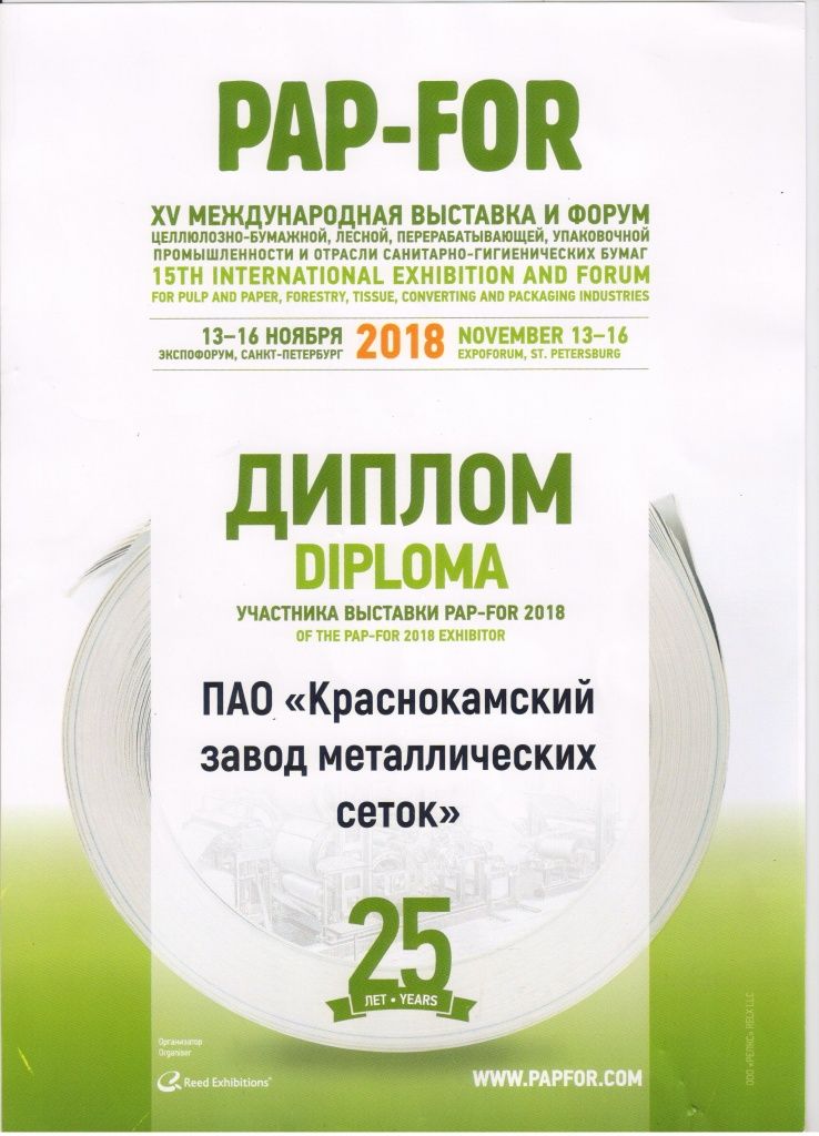 диплон папфор 2018 г 001.jpg диплон папфор 2018 г 001.jpg