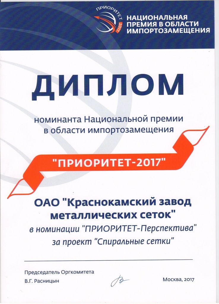 дщиплом спиральные сетки 001.jpg
