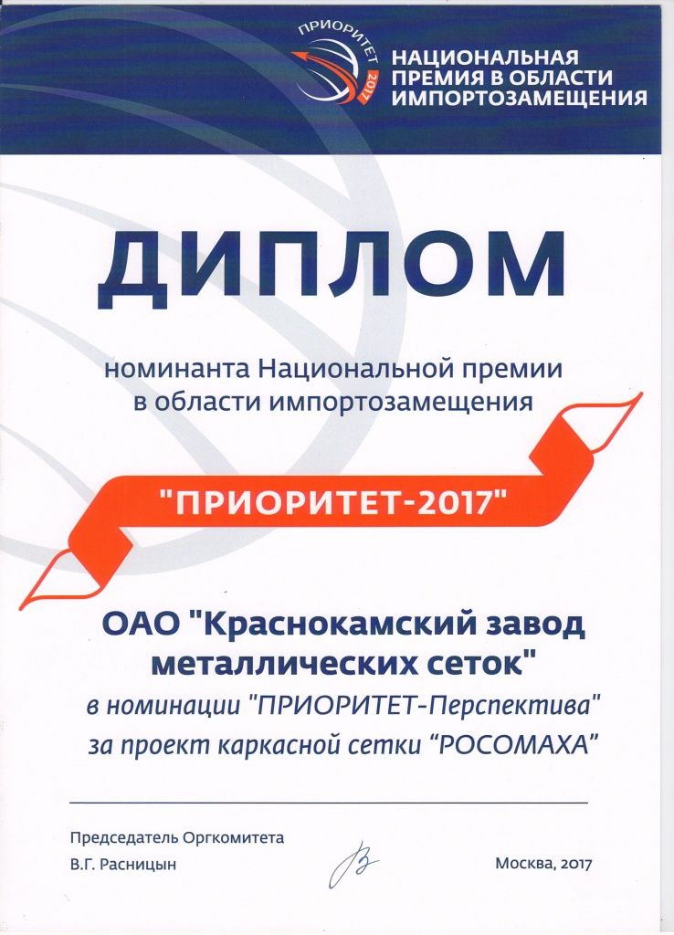 диплом росомаха 001.jpg диплом росомаха 001.jpg